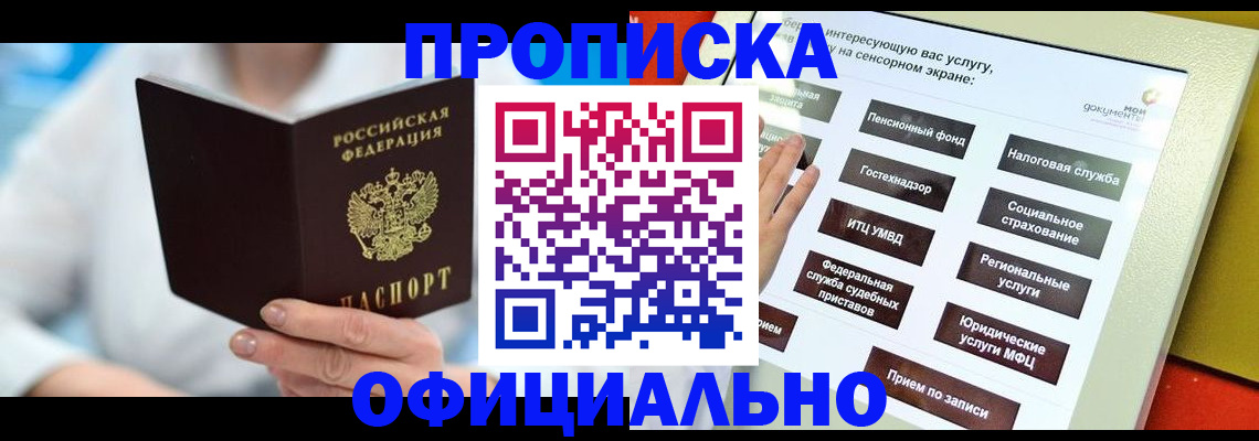 временная регистрация законно в Чечне