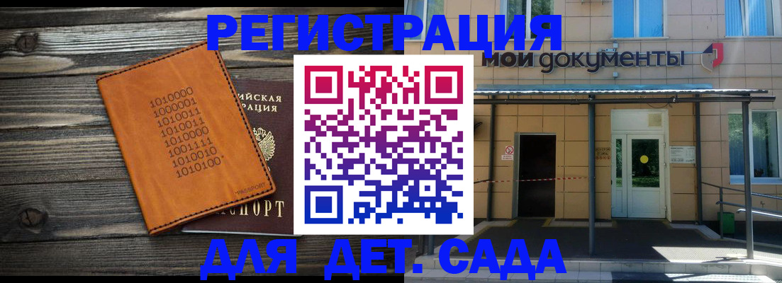 временная регистрация недорого в Чечне