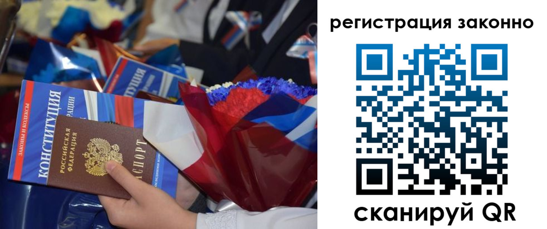 прописка в Чечне