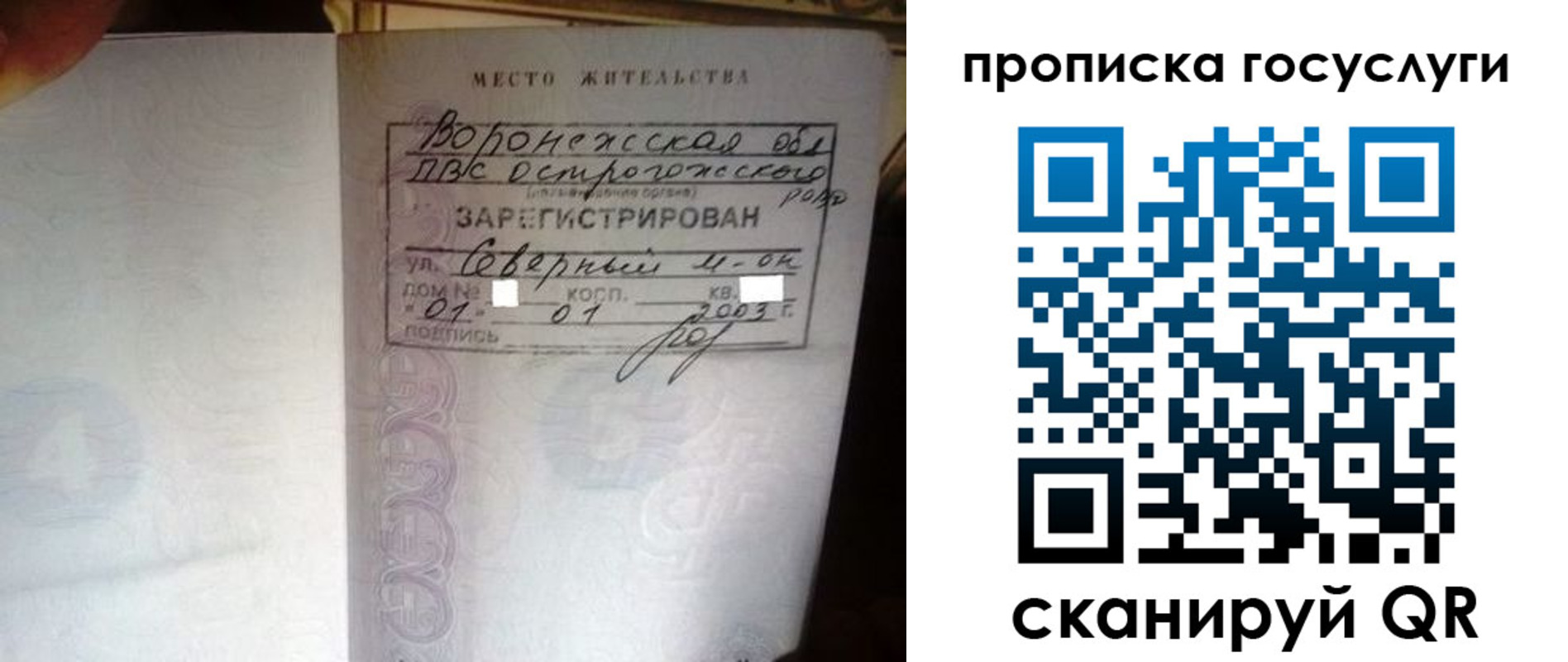 прописка законно в Чечне