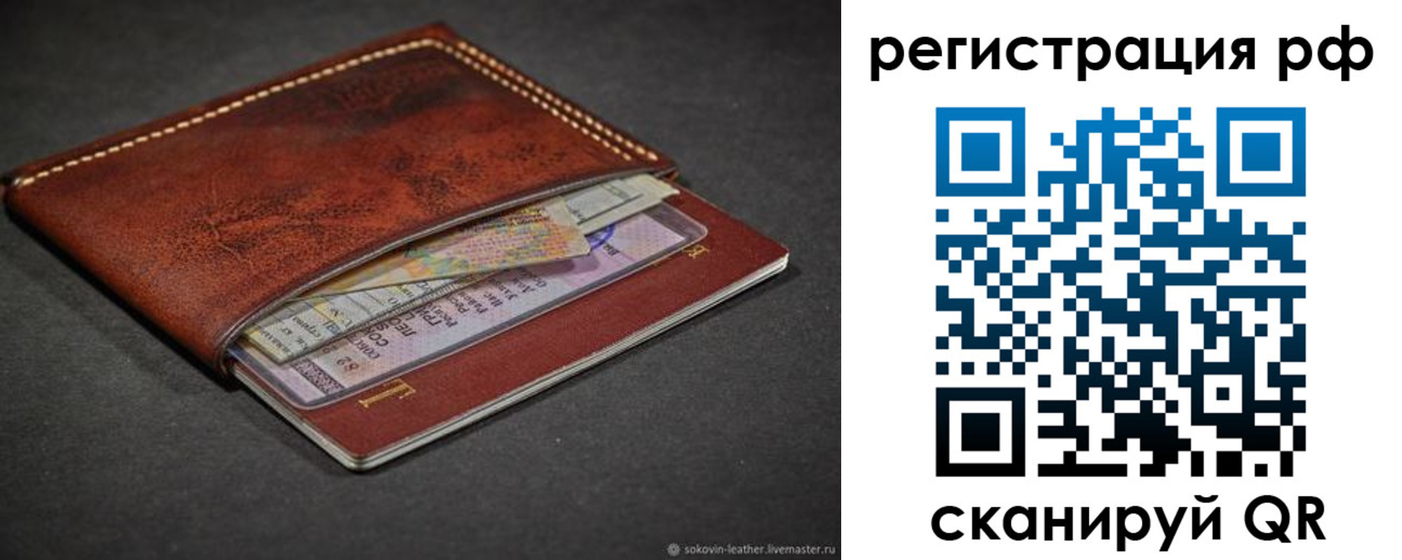 временная регистрация поиск в Чечне