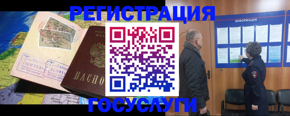 прописка паспорт в Чечне