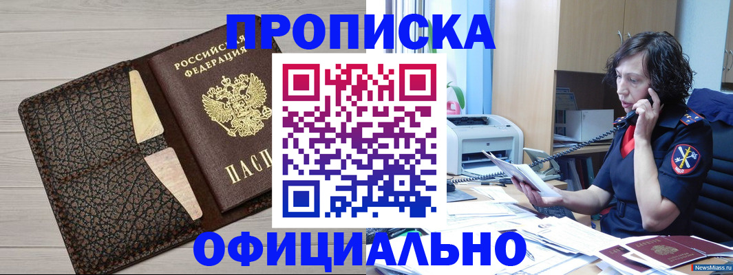 временная регистрация надежно в Чечне